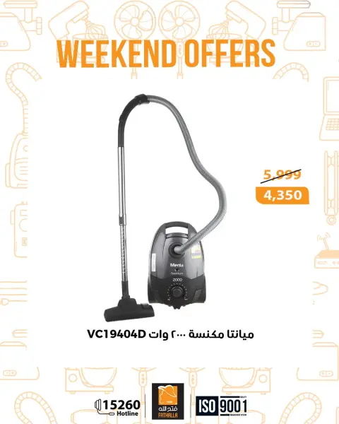 Fathalla Market Egypt Offers from 25 to 27 December 2025 Weekend Deals - Page 17