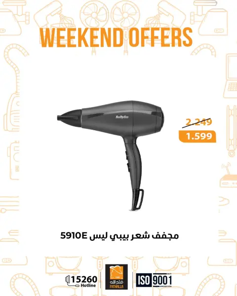 Fathalla Market Egypt Offers from 25 to 27 December 2025 Weekend Deals - Page 35