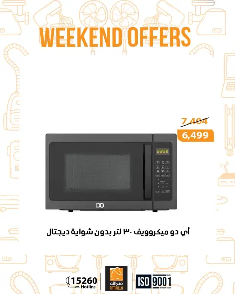 Fathalla Market Egypt Offers from 25 to 27 December 2025 Weekend Deals - Page 2