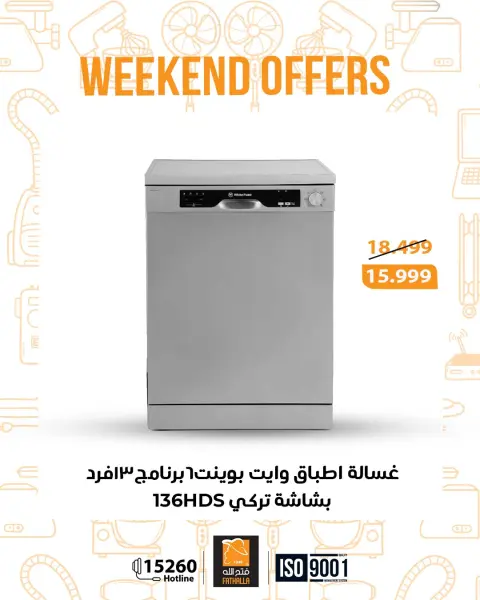 Fathalla Market Egypt Offers from 25 to 27 December 2025 Weekend Deals - Page 33