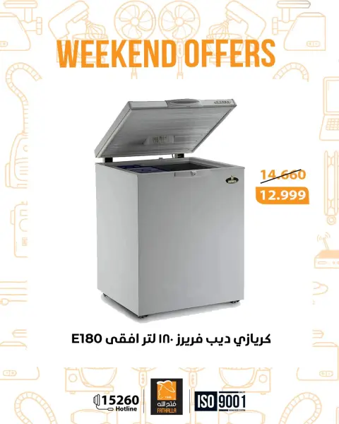 Fathalla Market Egypt Offers from 25 to 27 December 2025 Weekend Deals - Page 32
