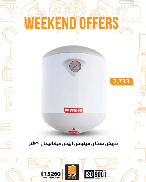 Fathalla Market Egypt Offers from 25 to 27 December 2025 Weekend Deals - Page 10
