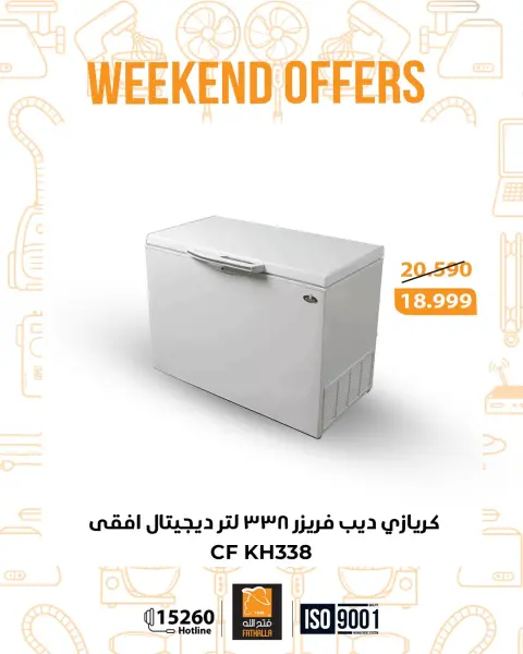 Fathalla Market Egypt Offers from 25 to 27 December 2025 Weekend Deals - Page 34