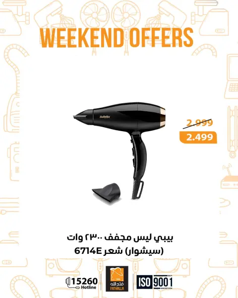 Fathalla Market Egypt Offers from 25 to 27 December 2025 Weekend Deals - Page 19
