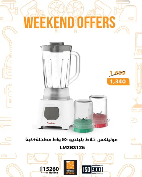 Fathalla Market Egypt Offers from 25 to 27 December 2025 Weekend Deals - Page 15