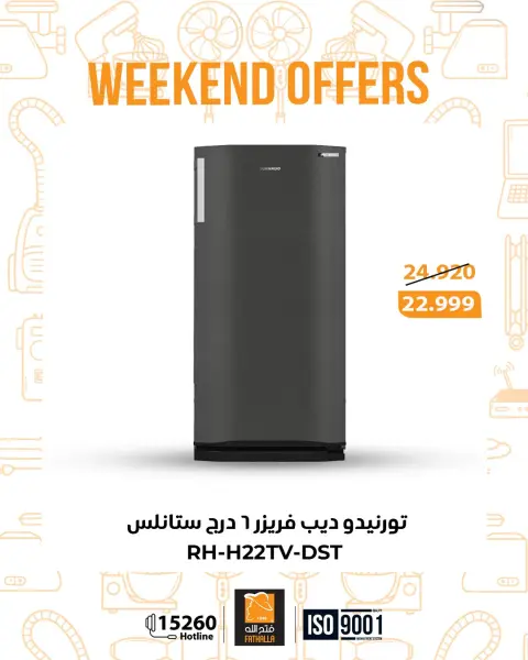 Fathalla Market Egypt Offers from 25 to 27 December 2025 Weekend Deals - Page 22