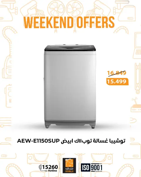 Fathalla Market Egypt Offers from 25 to 27 December 2025 Weekend Deals - Page 20