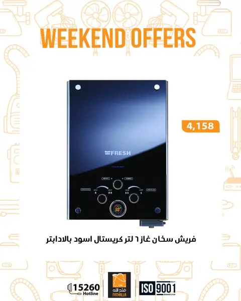 Fathalla Market Egypt Offers from 25 to 27 December 2025 Weekend Deals - Page 9