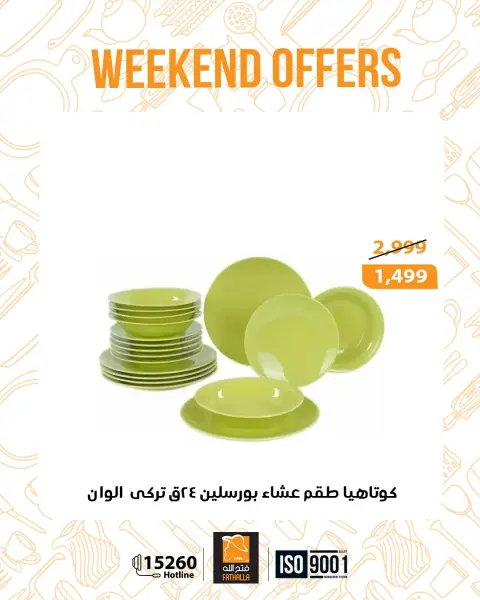 Fathalla Market Egypt Offers from 25 to 27 December 2025 Weekend Deals - Page 45