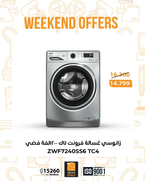 Fathalla Market Egypt Offers from 25 to 27 December 2025 Weekend Deals - Page 27