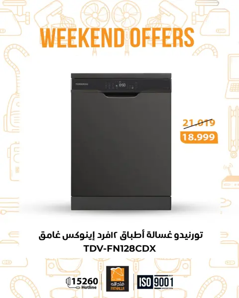 Fathalla Market Egypt Offers from 25 to 27 December 2025 Weekend Deals - Page 24