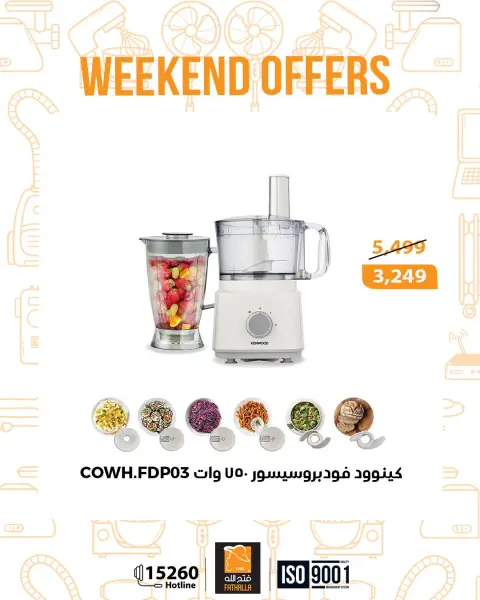 Fathalla Market Egypt Offers from 25 to 27 December 2025 Weekend Deals - Page 12