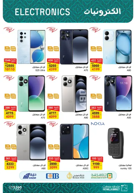 Fathalla Market Egypt Offers from 25 December to 15 January 2026 Computer Department Offers - Page 9