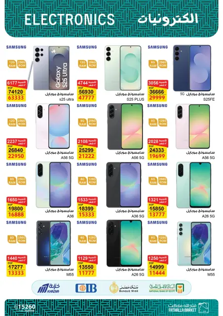 Fathalla Market Egypt Offers from 25 December to 15 January 2026 Computer Department Offers - Page 4