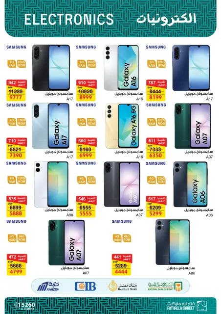 Fathalla Market Egypt Offers from 25 December to 15 January 2026 Computer Department Offers - Page 5