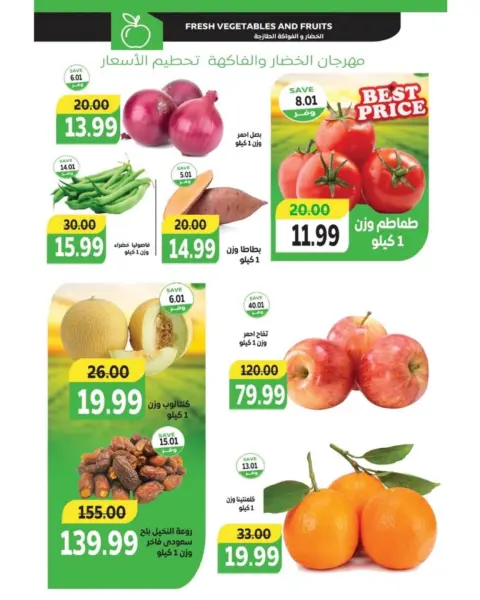The mart Egypt Offers from 25 December to 2 January 2026 Christmas Offers - Page 3