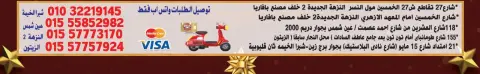 Hyper Al Nisr Egypt Offers from 26 December to 8 January 2026 Christmas Offers - Page 41