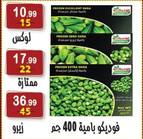 Hyper Al Nisr Egypt Offers from 26 December to 8 January 2026 Christmas Offers - Page 32