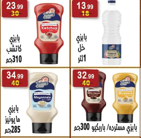 Hyper Al Nisr Egypt Offers from 26 December to 8 January 2026 Christmas Offers - Page 23