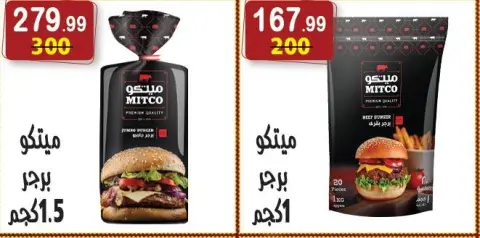 Hyper Al Nisr Egypt Offers from 26 December to 8 January 2026 Christmas Offers - Page 33