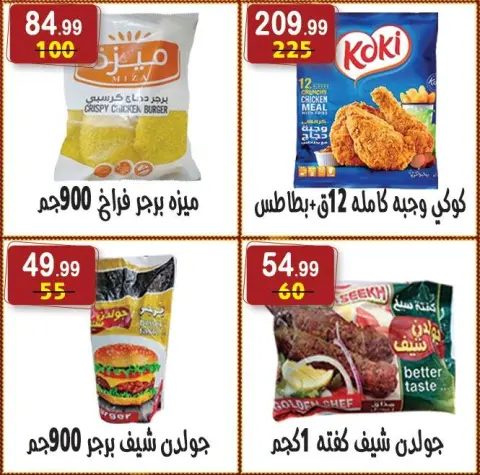 Hyper Al Nisr Egypt Offers from 26 December to 8 January 2026 Christmas Offers - Page 34