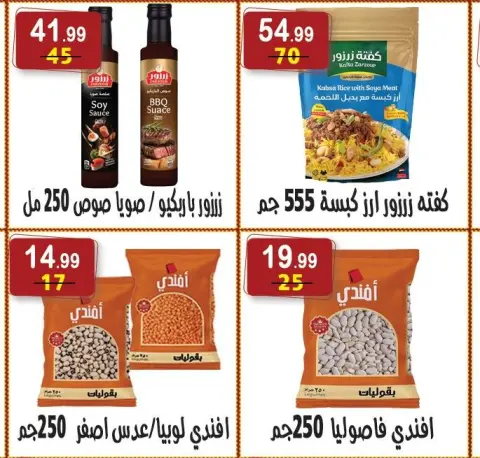 Hyper Al Nisr Egypt Offers from 26 December to 8 January 2026 Christmas Offers - Page 28