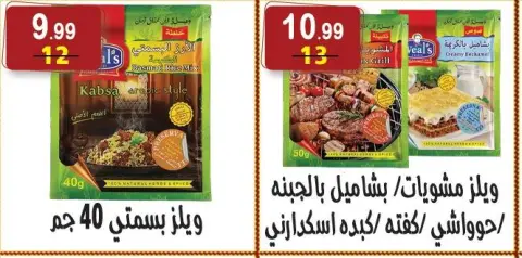 Hyper Al Nisr Egypt Offers from 26 December to 8 January 2026 Christmas Offers - Page 26