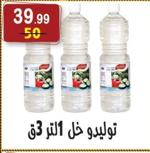 Hyper Al Nisr Egypt Offers from 26 December to 8 January 2026 Christmas Offers - Page 20