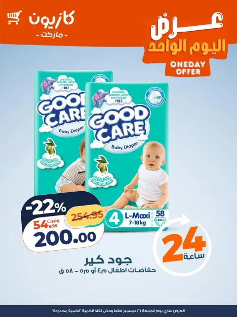 Ofertas de Mercado de Kazión Egipto viernes 26 diciembre oferta de un dia - Página 3
