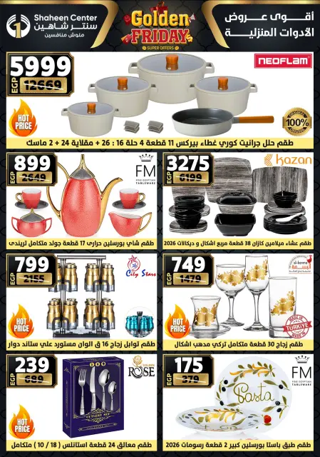 Center Shaheen Egypt Offers from 25 to 31 December 2025 Golden Friday Deals - Page 8