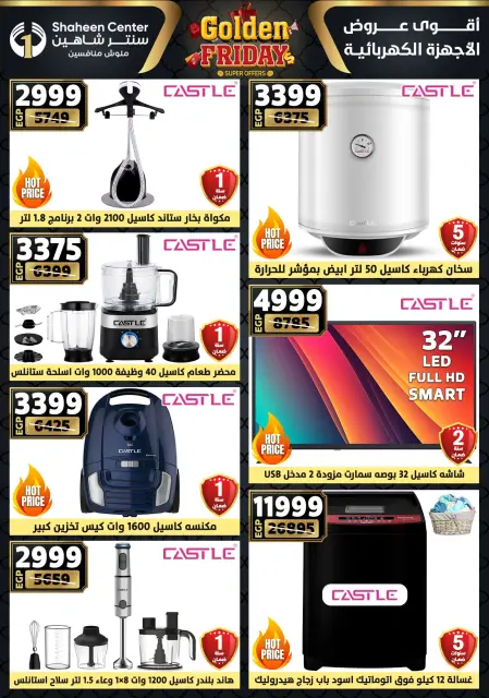 Center Shaheen Egypt Offers from 25 to 31 December 2025 Golden Friday Deals - Page 17