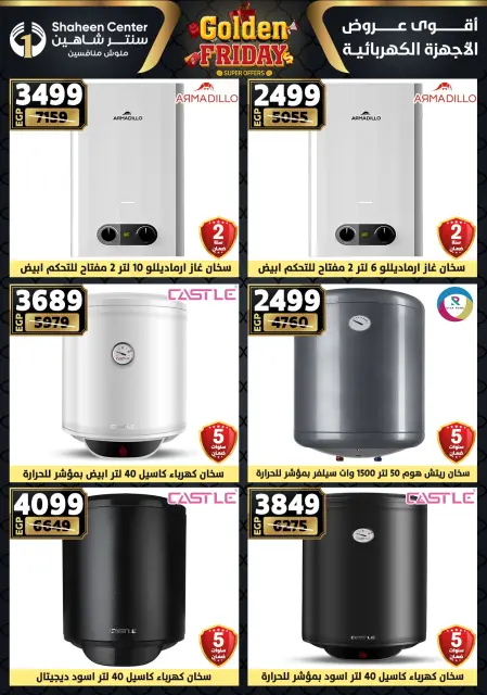 Center Shaheen Egypt Offers from 25 to 31 December 2025 Golden Friday Deals - Page 158
