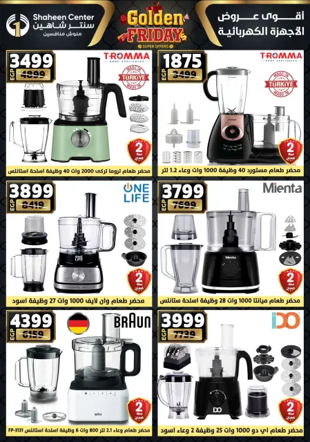 Center Shaheen Egypt Offers from 25 to 31 December 2025 Golden Friday Deals - Page 127