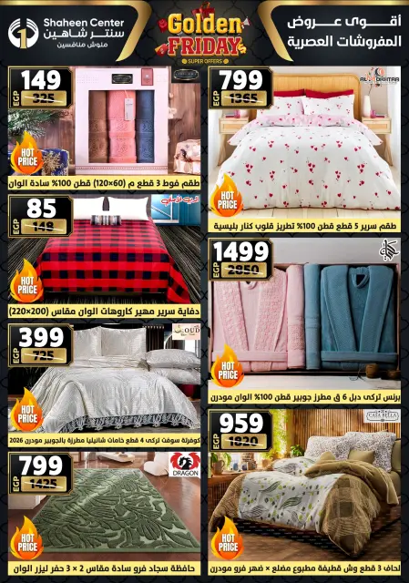 Center Shaheen Egypt Offers from 25 to 31 December 2025 Golden Friday Deals - Page 13