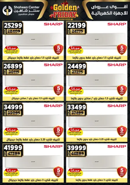 Center Shaheen Egypt Offers from 25 to 31 December 2025 Golden Friday Deals - Page 165