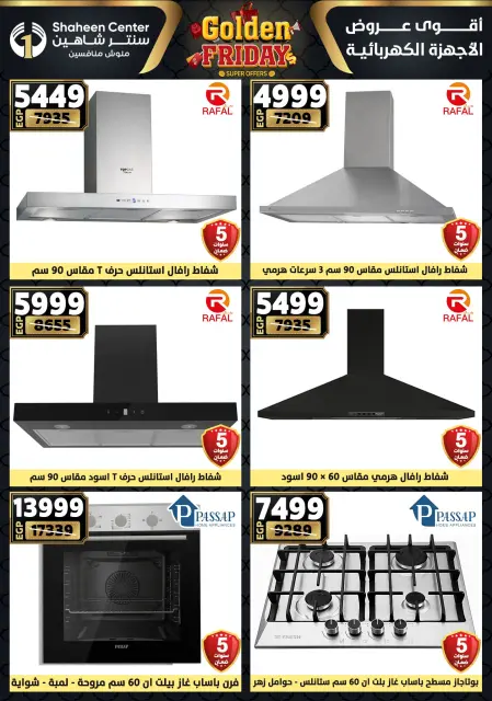 Center Shaheen Egypt Offers from 25 to 31 December 2025 Golden Friday Deals - Page 157