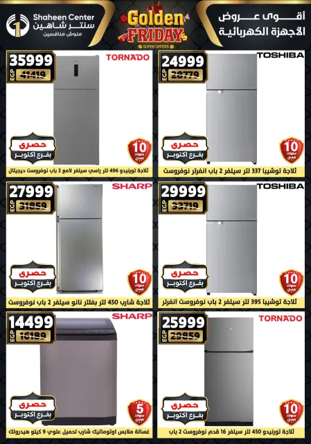 Center Shaheen Egypt Offers from 25 to 31 December 2025 Golden Friday Deals - Page 150