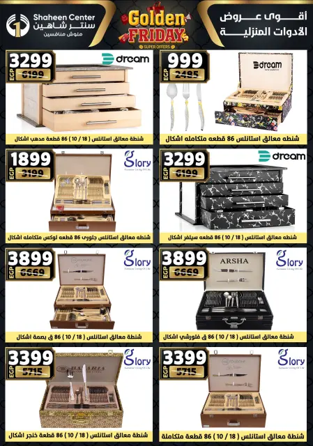 Center Shaheen Egypt Offers from 25 to 31 December 2025 Golden Friday Deals - Page 71