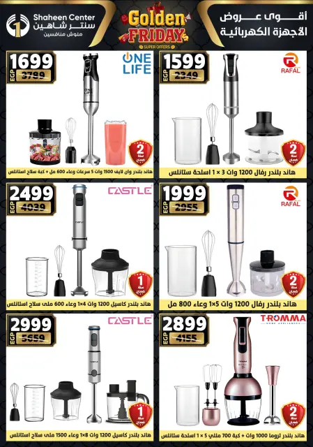 Center Shaheen Egypt Offers from 25 to 31 December 2025 Golden Friday Deals - Page 124