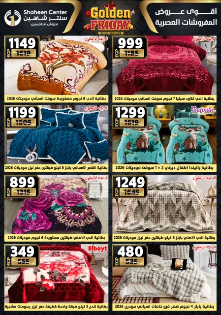 Center Shaheen Egypt Offers from 25 to 31 December 2025 Golden Friday Deals - Page 92