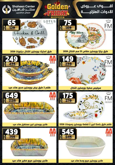 Center Shaheen Egypt Offers from 25 to 31 December 2025 Golden Friday Deals - Page 47