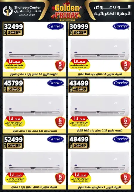 Center Shaheen Egypt Offers from 25 to 31 December 2025 Golden Friday Deals - Page 162