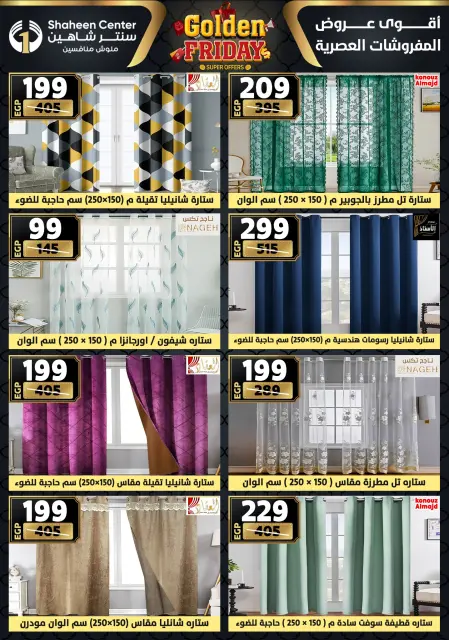 Center Shaheen Egypt Offers from 25 to 31 December 2025 Golden Friday Deals - Page 108