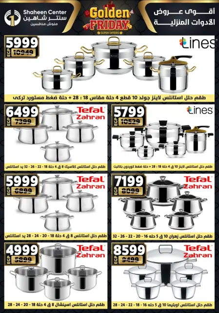 Center Shaheen Egypt Offers from 25 to 31 December 2025 Golden Friday Deals - Page 37