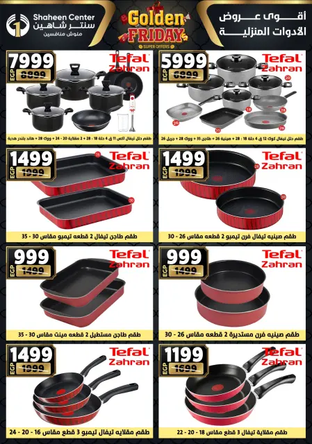 Center Shaheen Egypt Offers from 25 to 31 December 2025 Golden Friday Deals - Page 32