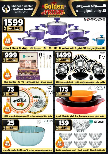 Center Shaheen Egypt Offers from 25 to 31 December 2025 Golden Friday Deals - Page 3