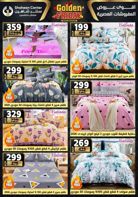 Center Shaheen Egypt Offers from 25 to 31 December 2025 Golden Friday Deals - Page 10