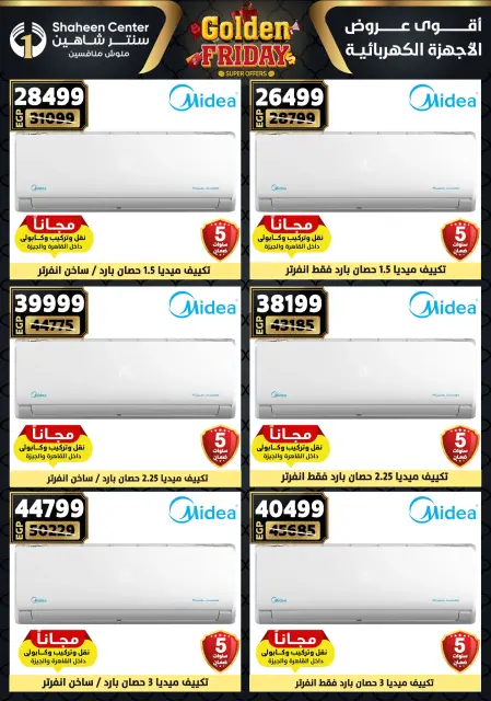 Center Shaheen Egypt Offers from 25 to 31 December 2025 Golden Friday Deals - Page 164