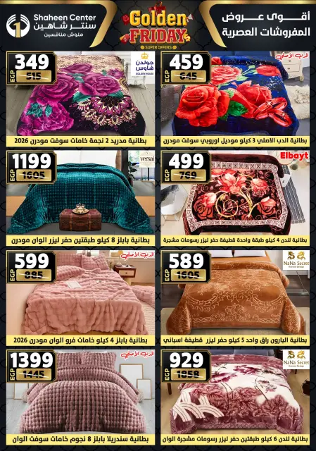 Center Shaheen Egypt Offers from 25 to 31 December 2025 Golden Friday Deals - Page 93