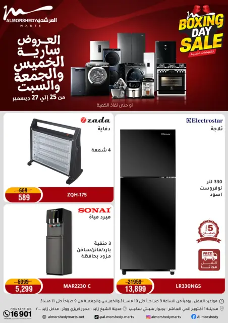 Ofertas de Al Morshedy Egipto de 25 a 27 diciembre 2025 Ofertas de fin de semana - Página 2